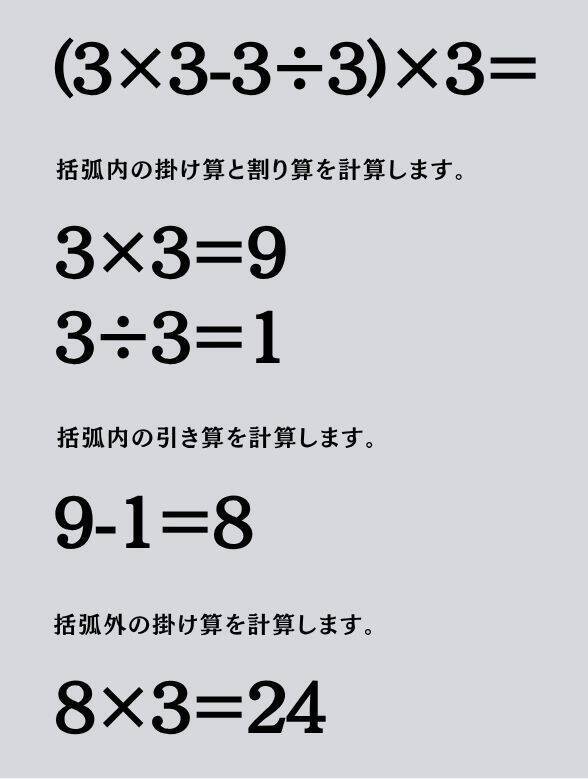 大人ならわかる？ 小学校の「算数」問題＜Vol.2246＞