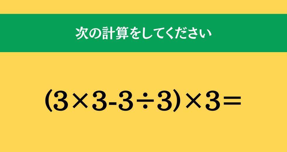 大人ならわかる？ 小学校の「算数」問題＜Vol.2246＞