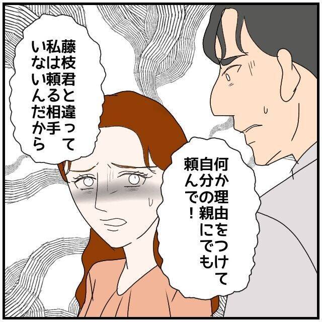 【漫画】不倫相手に「こんなに愛し合っているのに」と言われゾクッ【優しい夫とその同僚 Vol.130】