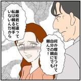 「【漫画】不倫相手に「こんなに愛し合っているのに」と言われゾクッ【優しい夫とその同僚 Vol.130】」の画像4
