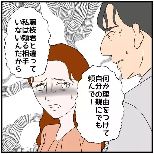 「【漫画】不倫相手に「こんなに愛し合っているのに」と言われゾクッ【優しい夫とその同僚 Vol.130】」の画像