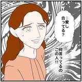 「【漫画】不倫相手に「こんなに愛し合っているのに」と言われゾクッ【優しい夫とその同僚 Vol.130】」の画像6