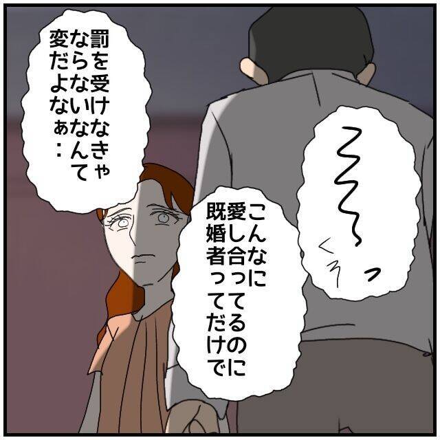 【漫画】不倫相手に「こんなに愛し合っているのに」と言われゾクッ【優しい夫とその同僚 Vol.130】