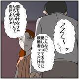 「【漫画】不倫相手に「こんなに愛し合っているのに」と言われゾクッ【優しい夫とその同僚 Vol.130】」の画像5