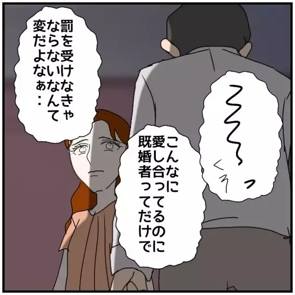 「【漫画】不倫相手に「こんなに愛し合っているのに」と言われゾクッ【優しい夫とその同僚 Vol.130】」の画像