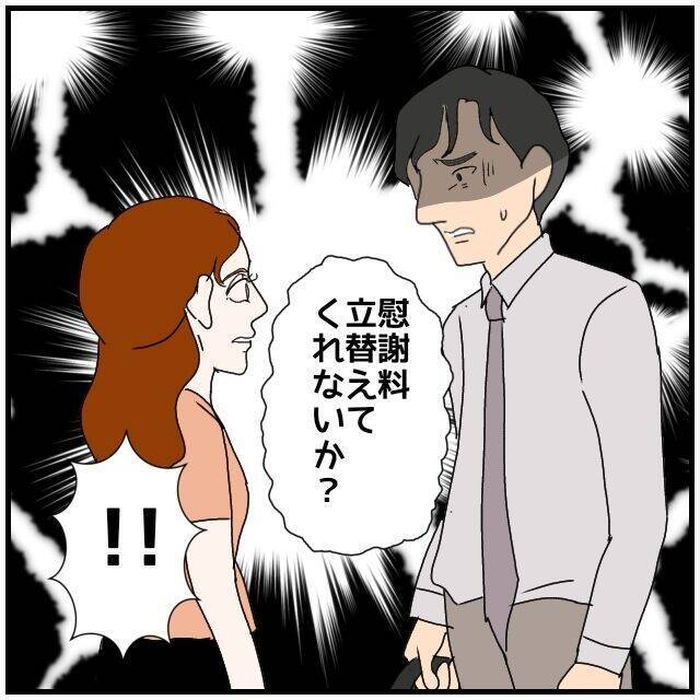 【漫画】不倫相手に「こんなに愛し合っているのに」と言われゾクッ【優しい夫とその同僚 Vol.130】