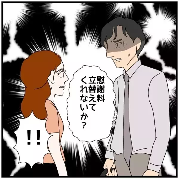 「【漫画】不倫相手に「こんなに愛し合っているのに」と言われゾクッ【優しい夫とその同僚 Vol.130】」の画像
