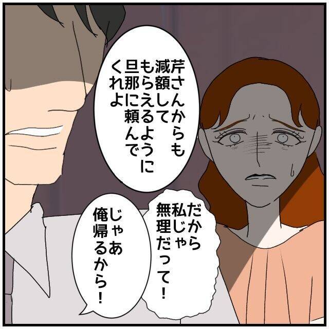 【漫画】不倫相手に「こんなに愛し合っているのに」と言われゾクッ【優しい夫とその同僚 Vol.130】