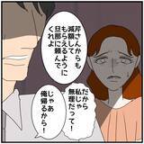 「【漫画】不倫相手に「こんなに愛し合っているのに」と言われゾクッ【優しい夫とその同僚 Vol.130】」の画像8