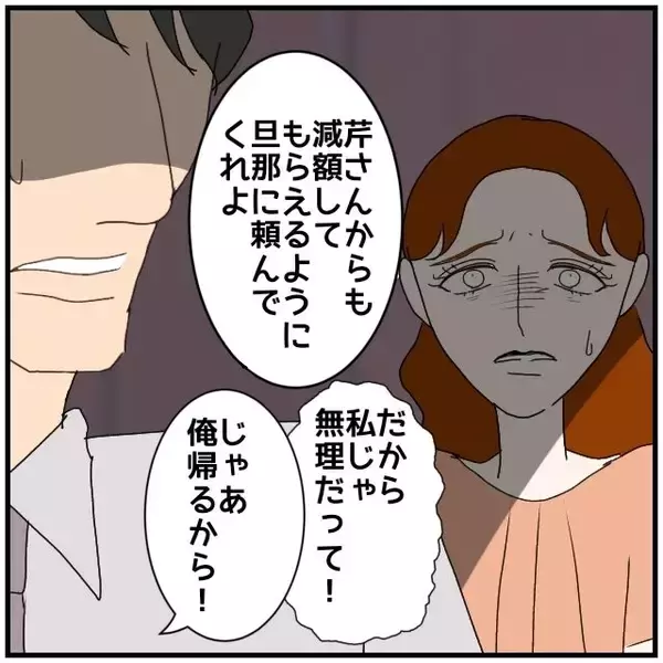 「【漫画】不倫相手に「こんなに愛し合っているのに」と言われゾクッ【優しい夫とその同僚 Vol.130】」の画像