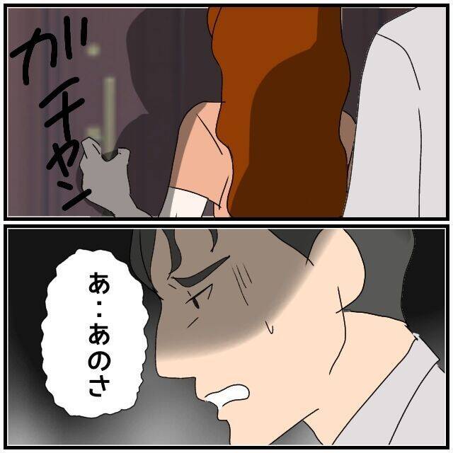 【漫画】不倫相手に「こんなに愛し合っているのに」と言われゾクッ【優しい夫とその同僚 Vol.130】
