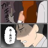 「【漫画】不倫相手に「こんなに愛し合っているのに」と言われゾクッ【優しい夫とその同僚 Vol.130】」の画像1