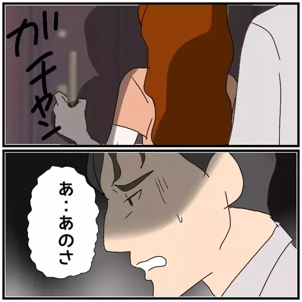 「【漫画】不倫相手に「こんなに愛し合っているのに」と言われゾクッ【優しい夫とその同僚 Vol.130】」の画像