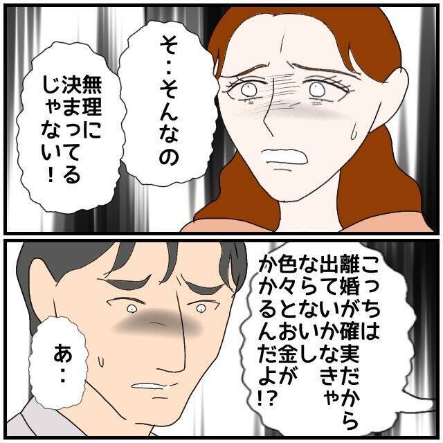 【漫画】不倫相手に「こんなに愛し合っているのに」と言われゾクッ【優しい夫とその同僚 Vol.130】