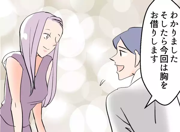 「【漫画】自分の子どもと生き別れに？ そんな人を放っておけない！【夫の二重生活 Vol.17】」の画像