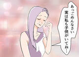 「【漫画】自分の子どもと生き別れに？ そんな人を放っておけない！【夫の二重生活 Vol.17】」の画像1