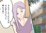 「【漫画】自分の子どもと生き別れに？ そんな人を放っておけない！【夫の二重生活 Vol.17】」の画像8