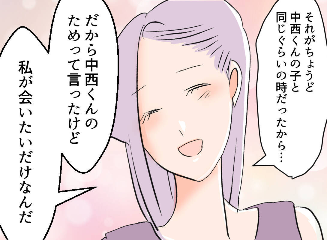 【漫画】自分の子どもと生き別れに？ そんな人を放っておけない！【夫の二重生活 Vol.17】