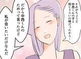 「【漫画】自分の子どもと生き別れに？ そんな人を放っておけない！【夫の二重生活 Vol.17】」の画像3