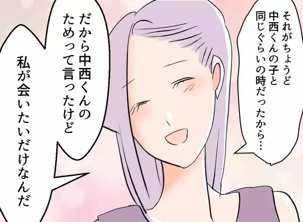 「【漫画】自分の子どもと生き別れに？ そんな人を放っておけない！【夫の二重生活 Vol.17】」の画像