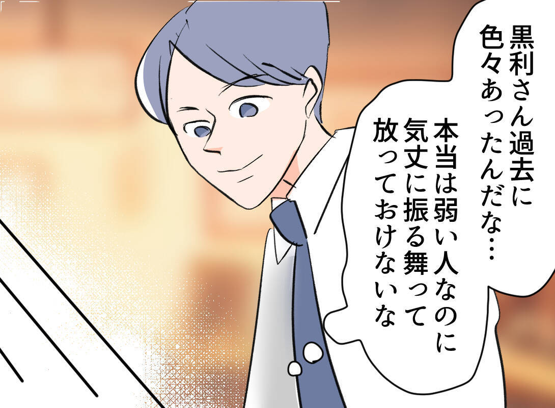 【漫画】自分の子どもと生き別れに？ そんな人を放っておけない！【夫の二重生活 Vol.17】
