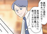 「【漫画】自分の子どもと生き別れに？ そんな人を放っておけない！【夫の二重生活 Vol.17】」の画像7