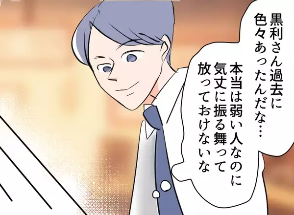 「【漫画】自分の子どもと生き別れに？ そんな人を放っておけない！【夫の二重生活 Vol.17】」の画像