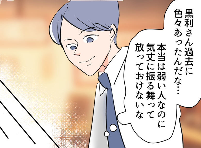 【漫画】自分の子どもと生き別れに？ そんな人を放っておけない！【夫の二重生活 Vol.17】