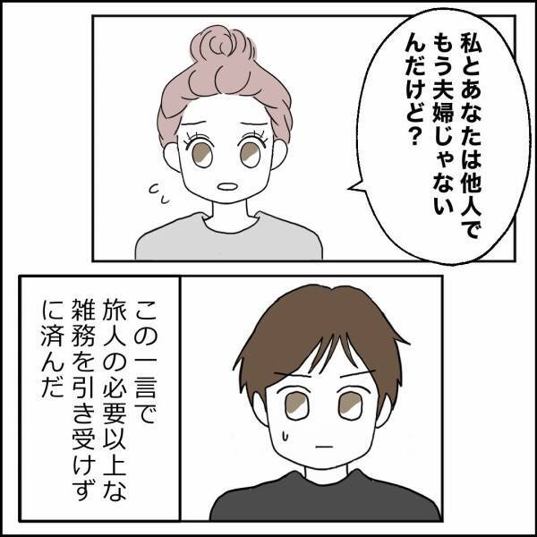 1年経ち、離婚した元夫婦が同じ家で別居生活…その快適さの理由とは