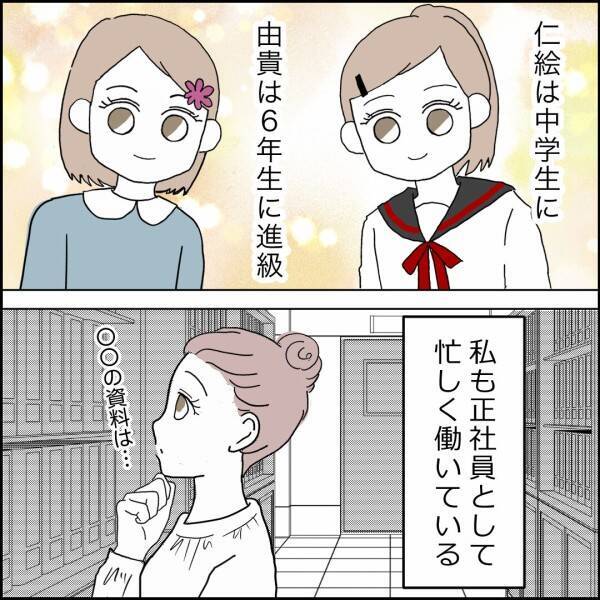 1年経ち、離婚した元夫婦が同じ家で別居生活…その快適さの理由とは