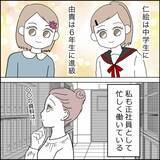「1年経ち、離婚した元夫婦が同じ家で別居生活…その快適さの理由とは」の画像2
