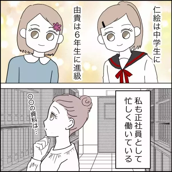 「1年経ち、離婚した元夫婦が同じ家で別居生活…その快適さの理由とは」の画像