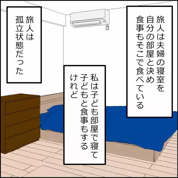 「1年経ち、離婚した元夫婦が同じ家で別居生活…その快適さの理由とは」の画像