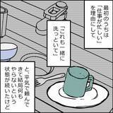 「1年経ち、離婚した元夫婦が同じ家で別居生活…その快適さの理由とは」の画像5