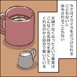 「1年経ち、離婚した元夫婦が同じ家で別居生活…その快適さの理由とは」の画像7