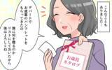 「次々に贈り物をする母…でも支払いは私たち!? 義母の見栄が家計費を圧迫」の画像5