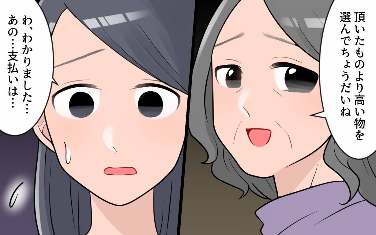 次々に贈り物をする母…でも支払いは私たち!? 義母の見栄が家計費を圧迫