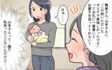 「次々に贈り物をする母…でも支払いは私たち!? 義母の見栄が家計費を圧迫」の画像1
