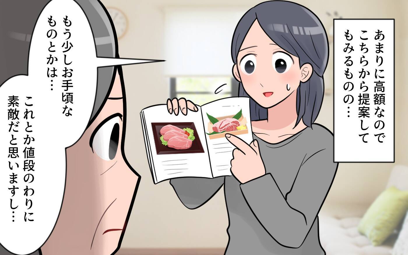 次々に贈り物をする母…でも支払いは私たち!? 義母の見栄が家計費を圧迫