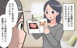 「次々に贈り物をする母…でも支払いは私たち!? 義母の見栄が家計費を圧迫」の画像7
