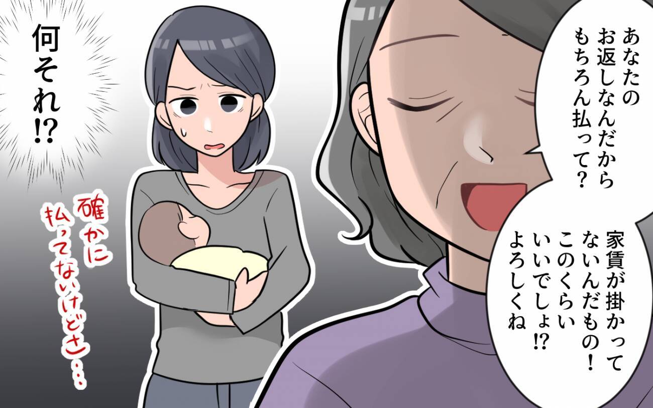 次々に贈り物をする母…でも支払いは私たち!? 義母の見栄が家計費を圧迫