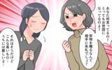 「次々に贈り物をする母…でも支払いは私たち!? 義母の見栄が家計費を圧迫」の画像8