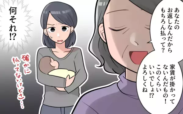 「次々に贈り物をする母…でも支払いは私たち!? 義母の見栄が家計費を圧迫」の画像
