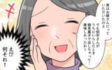 「次々に贈り物をする母…でも支払いは私たち!? 義母の見栄が家計費を圧迫」の画像2