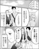 「家と違って外では評判のいい夫…本当の姿はどっち？」の画像1