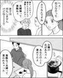 「家と違って外では評判のいい夫…本当の姿はどっち？」の画像3