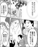 「家と違って外では評判のいい夫…本当の姿はどっち？」の画像5
