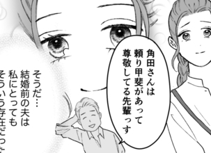 家と違って外では評判のいい夫…本当の姿はどっち？