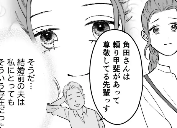 「家と違って外では評判のいい夫…本当の姿はどっち？」の画像