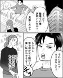 「家と違って外では評判のいい夫…本当の姿はどっち？」の画像7